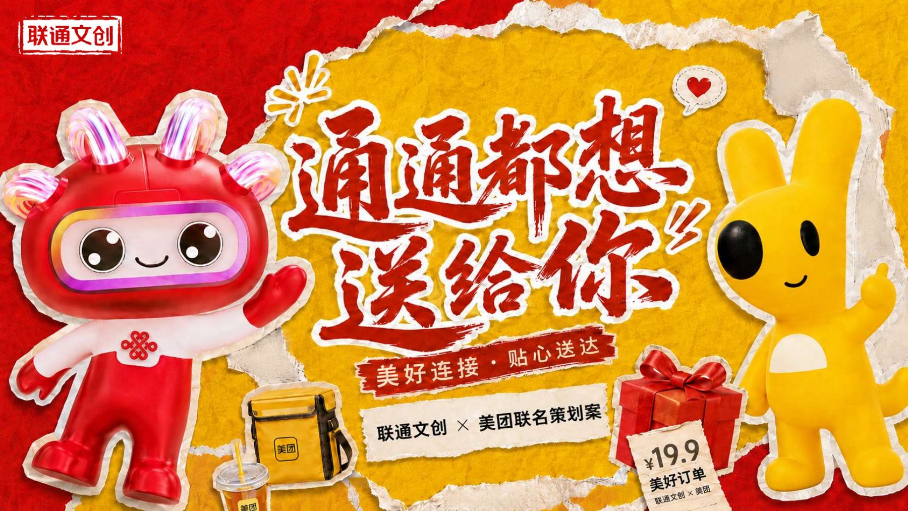 通通都想送给你方案封面