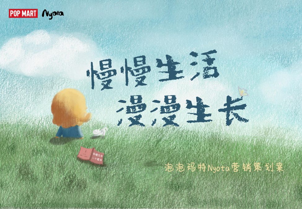 慢慢生活漫漫生长方案封面